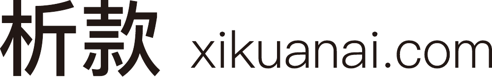 析款 xikuanai.com